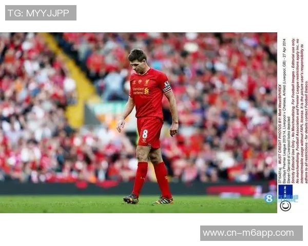 杰拉德回顾职业生涯遗憾未能带领利物浦夺冠作为队长的责任感