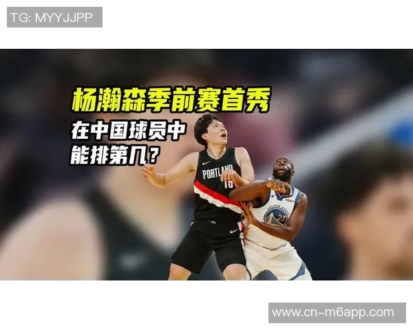 杨瀚森单节狂砍14分中国篮球人才优势为何明显优于足球 杨瀚森单节狂砍14分中国篮球人才优势为何明显优于足球